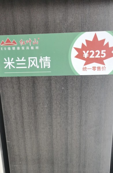 米蘭風情